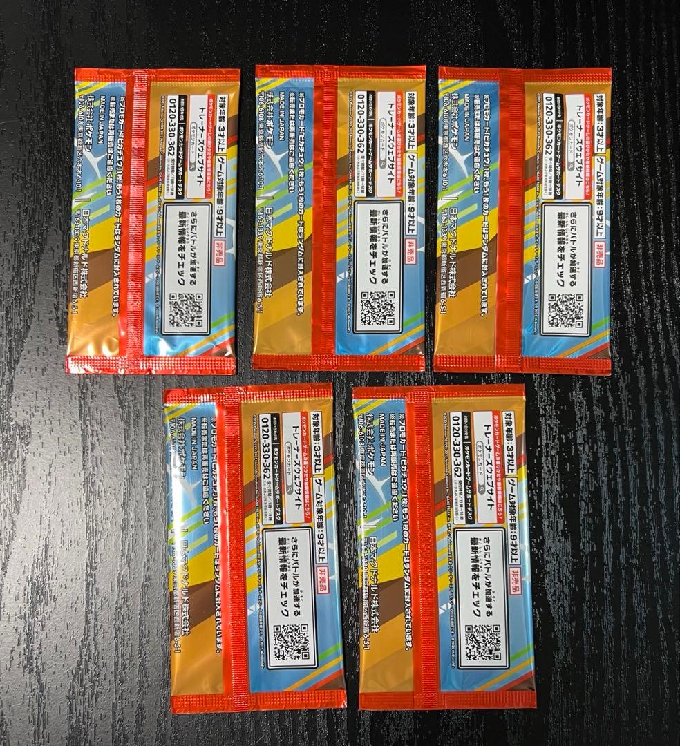 新品 未開封】ポケモンカード マックプロモ 未開封 5パックセッ - メルカリ