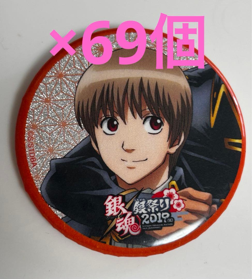 銀魂　銀祭り2019 沖田総悟　缶バッジ69個 沖田総悟 65mm缶バッジ 桜マカロン～タバスコを添えて～Ver. [銀魂