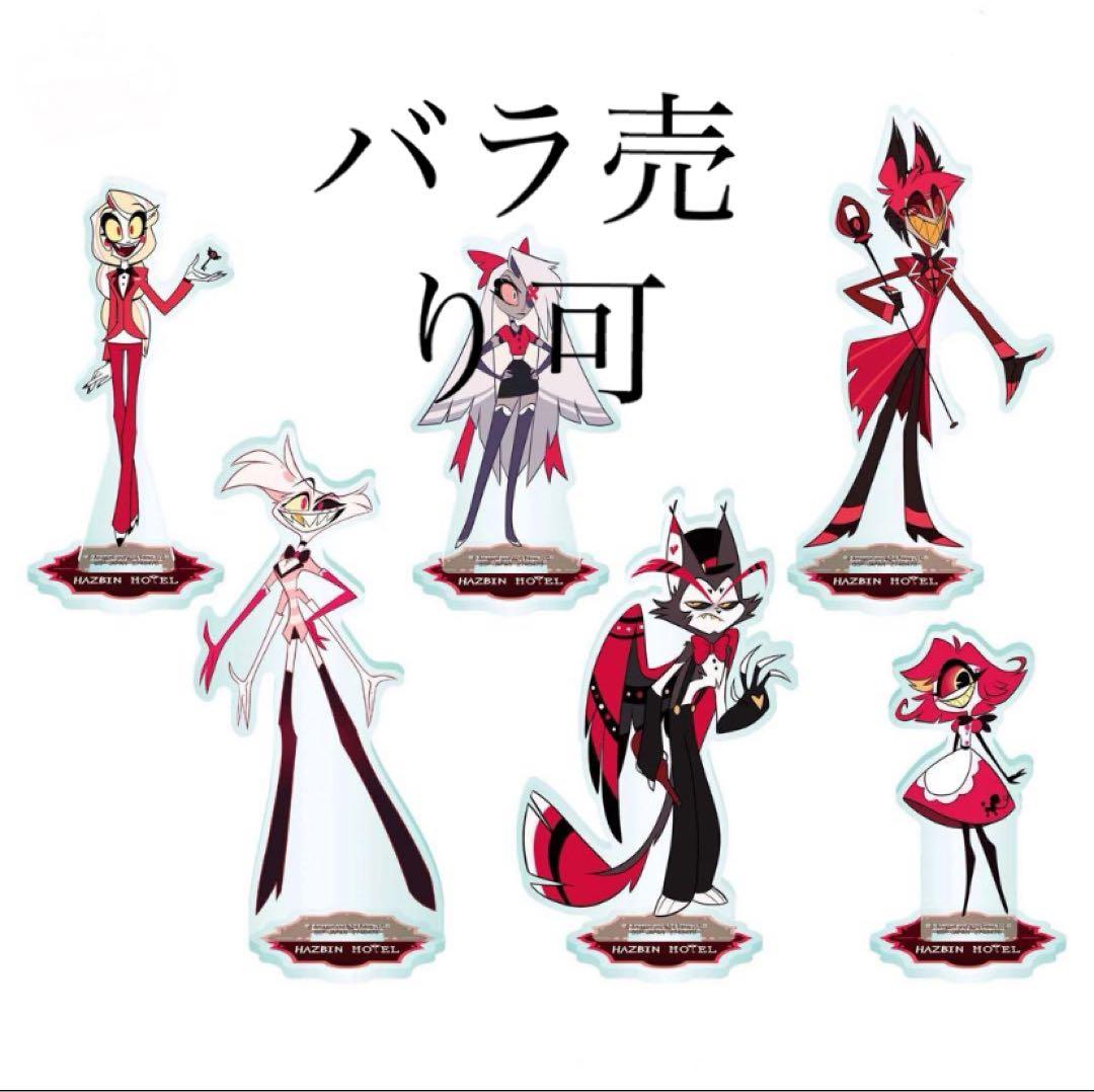 namco限定 ハズビン・ホテルへようこそ スタンド付きアクリルプレート 全種