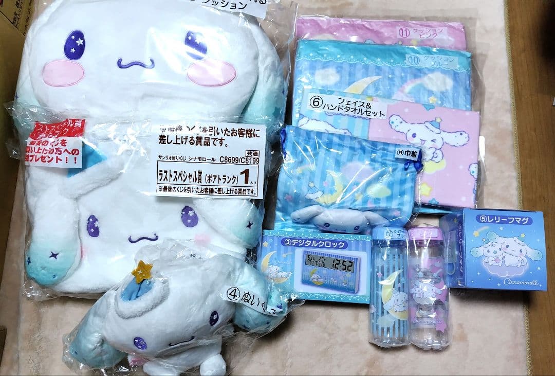 サンリオ シナモロール 当たりくじ ぬいぐるみ ほぼコンプ