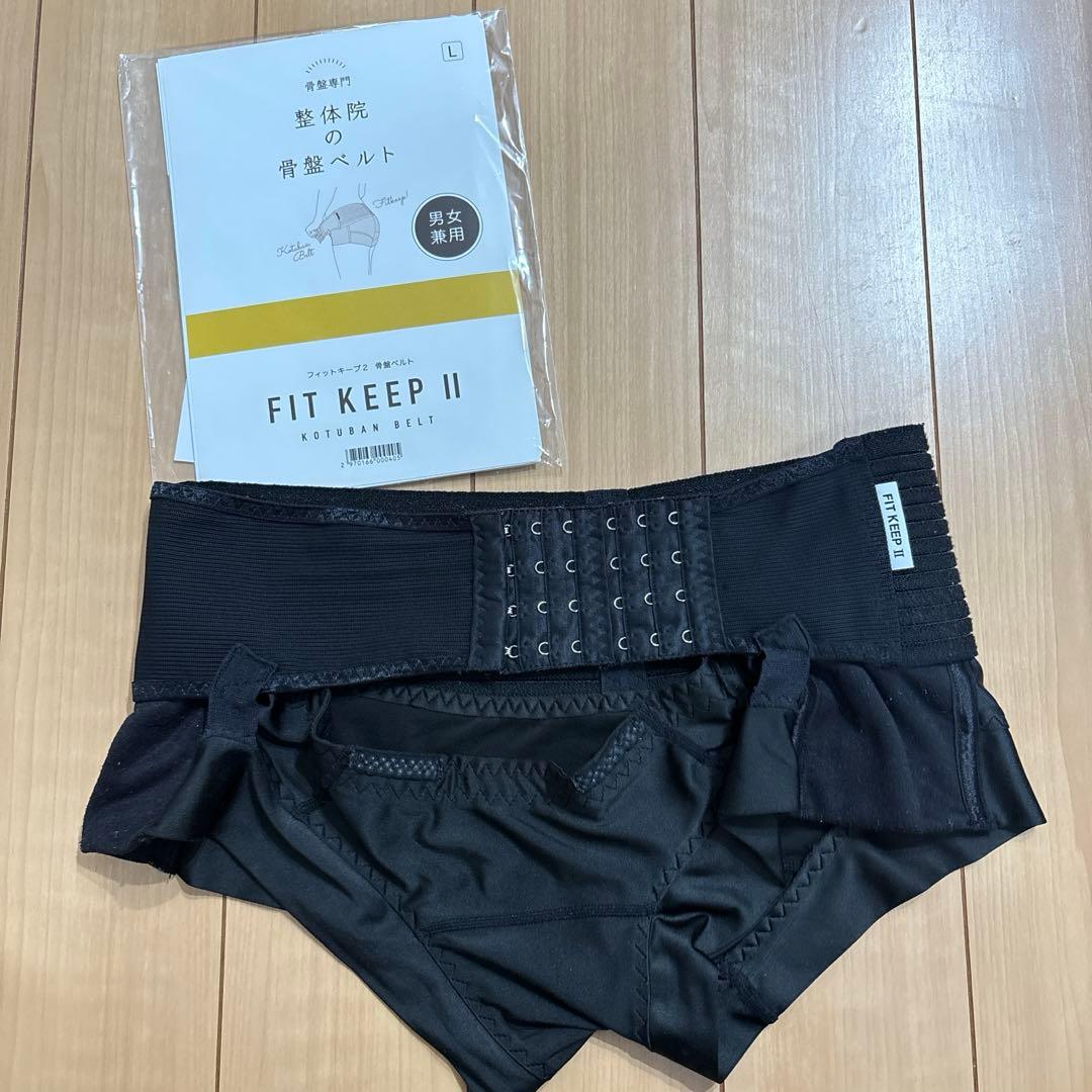 FIT KEEP II 骨盤ベルト Lサイズ ブラック
