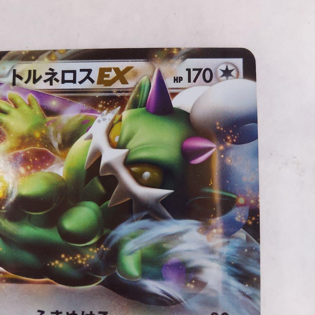 ポケモンカード トルネロスEX SR 073/069 BW4 ダークラッシュ - メルカリ