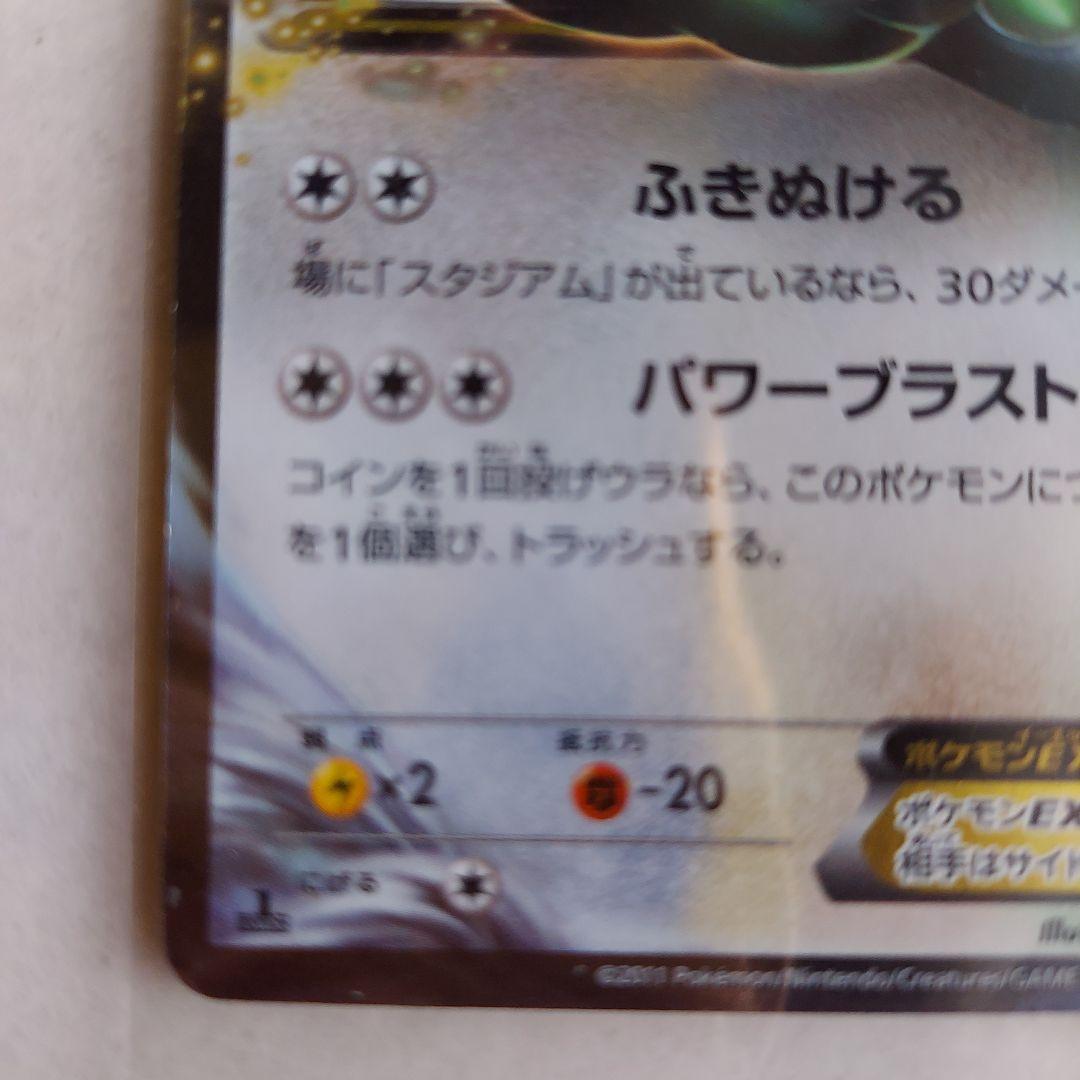 ポケモンカード トルネロスEX SR 073/069 BW4 ダークラッシュ - メルカリ