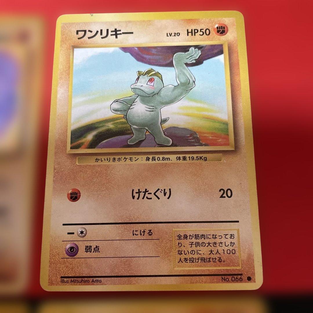 ポケモンカード ワンリキー ゴーリキー カイリキー - メルカリ