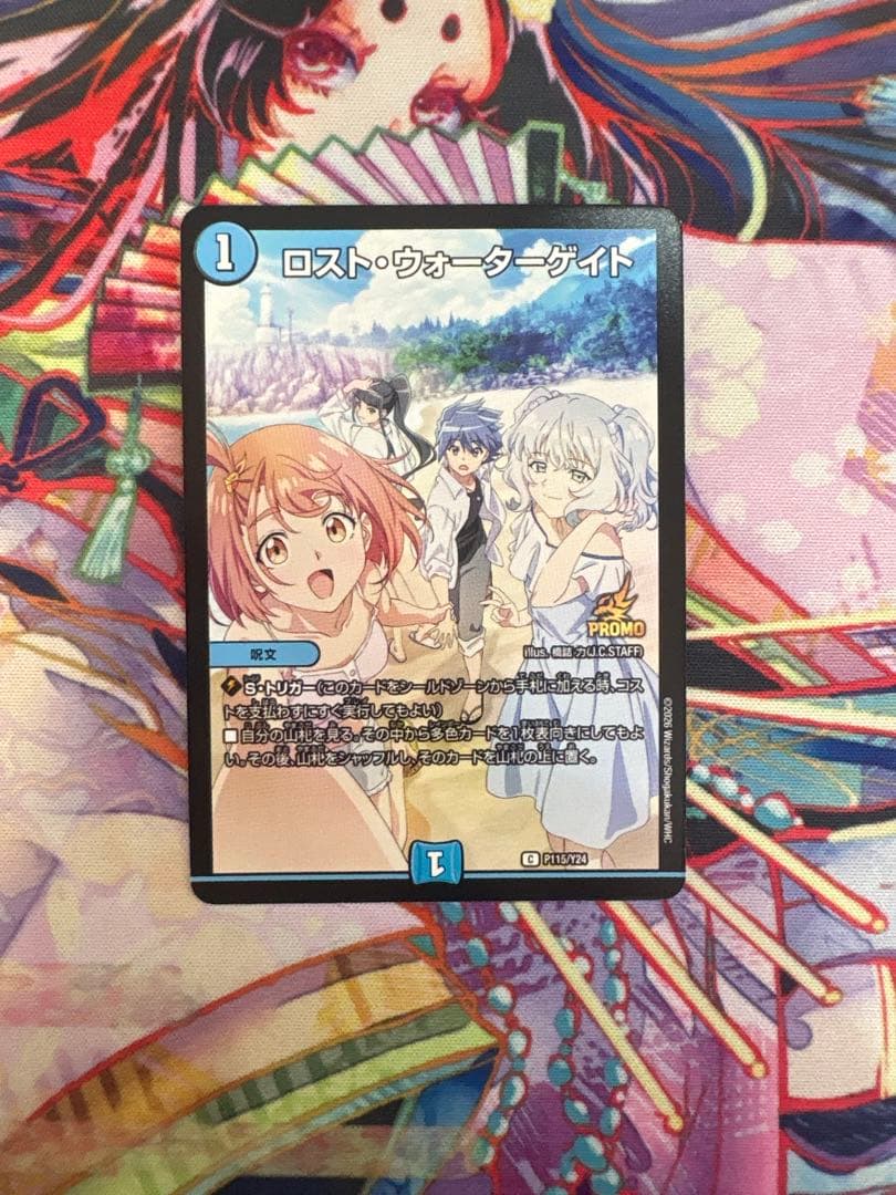ロストウォーターゲイト プロモ - メルカリ