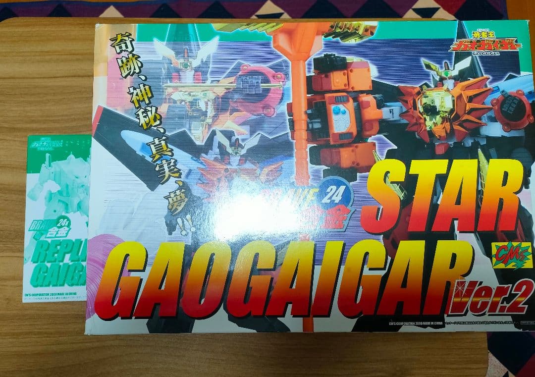 ブレイブ合金24 スターガオガイガー　バージョン2＆レプリガイガー
