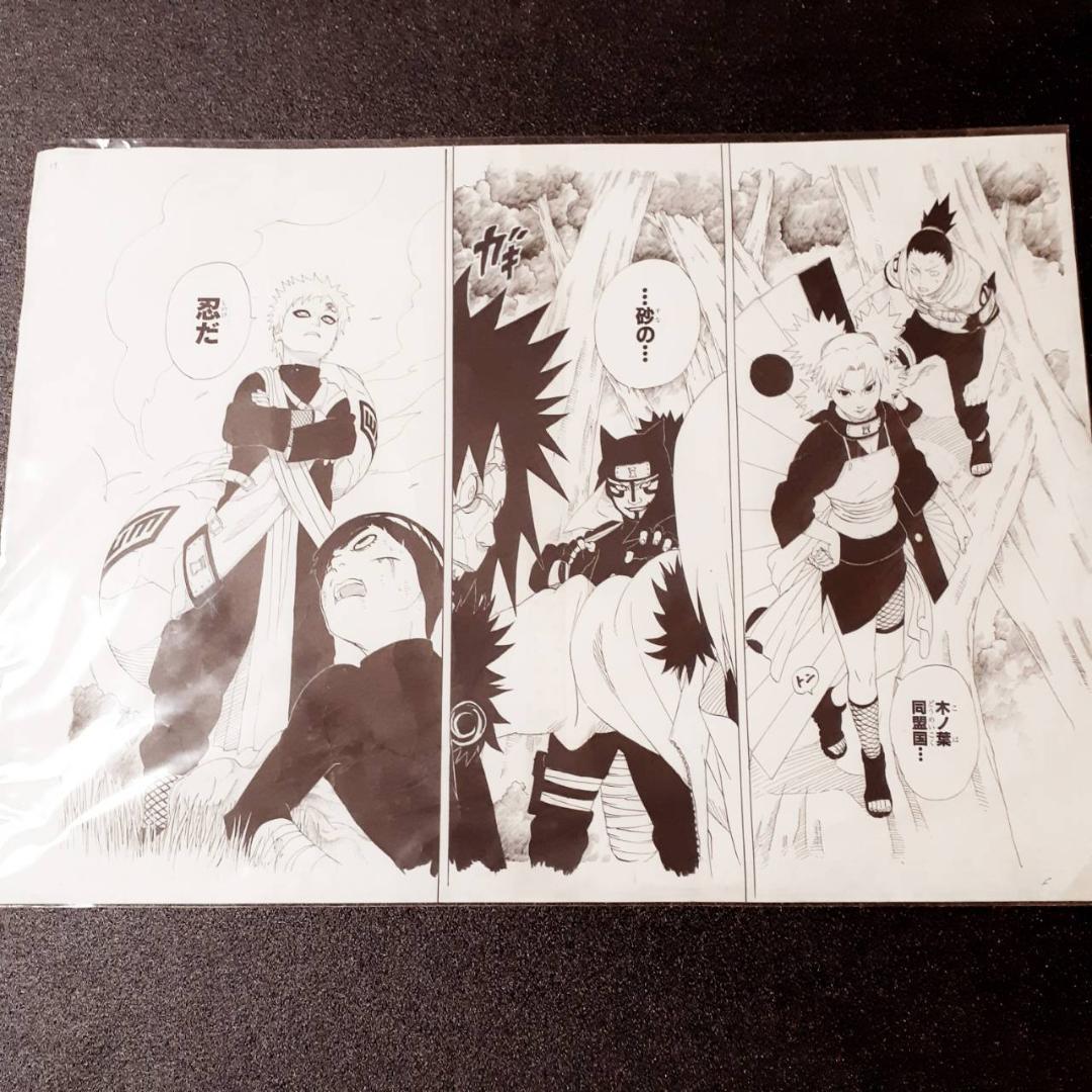 ☆ 未開封 傷みあり ☆ NARUTO ナルト 複製原稿 砂の忍 NARUTO展