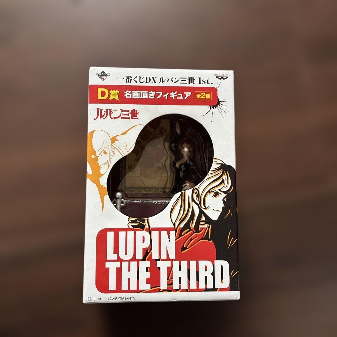 一番くじDX ルパン三世 名画頂きフィギュア D賞 峰不二子 - メルカリ