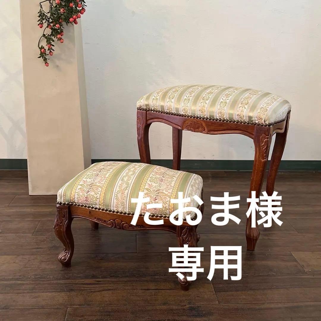 k067r120 クラシカルなスツール・オットマン 2個セット ストライプ 猫脚 k067r120 クラシカルなスツール・オットマン 2個セット ストライプ 猫脚