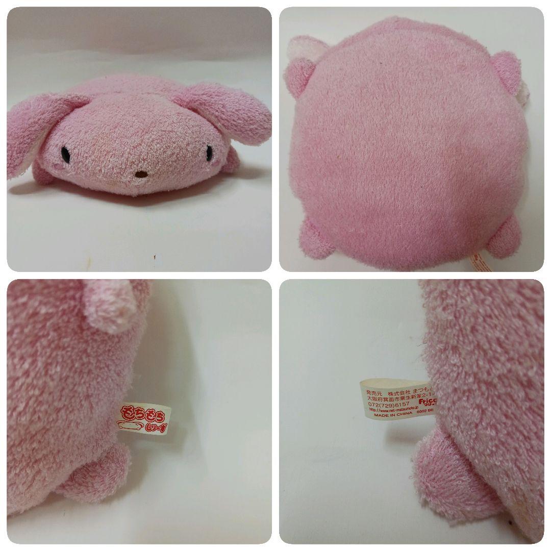 フリッカぬいぐるみ3点セット☆株式会社まつもと☆Fricca☆うさぎぞう