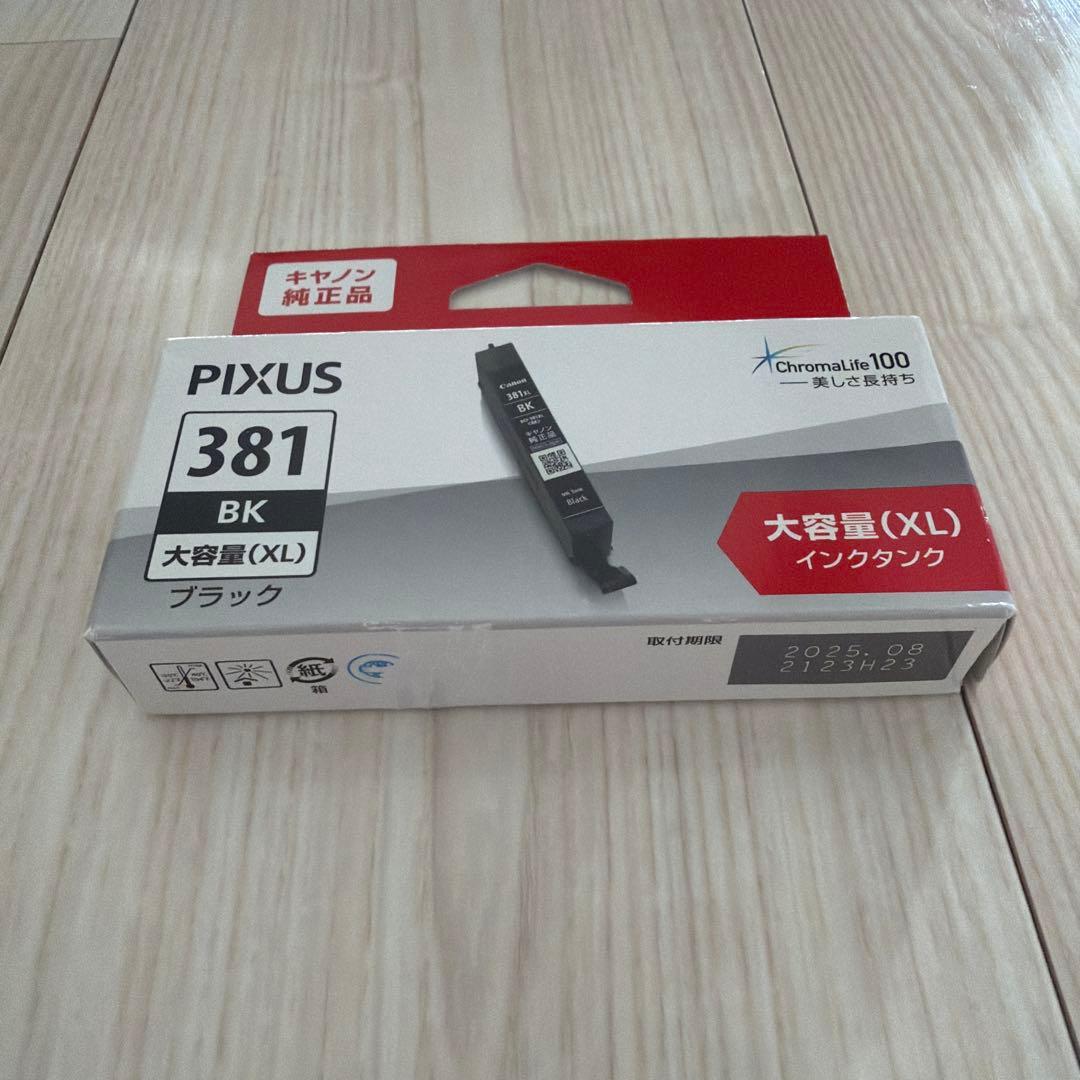 PIXUS 381 380 インクカートリッジ 大容量セット - メルカリ
