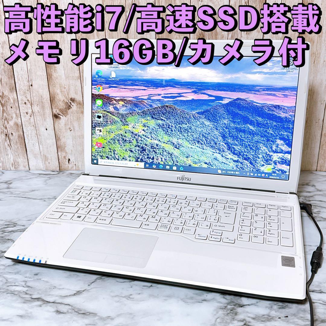 【超美品】すぐ使えるパソコンPC✨高性能i7＆SSD/メモリ16GB✨カメラ付き