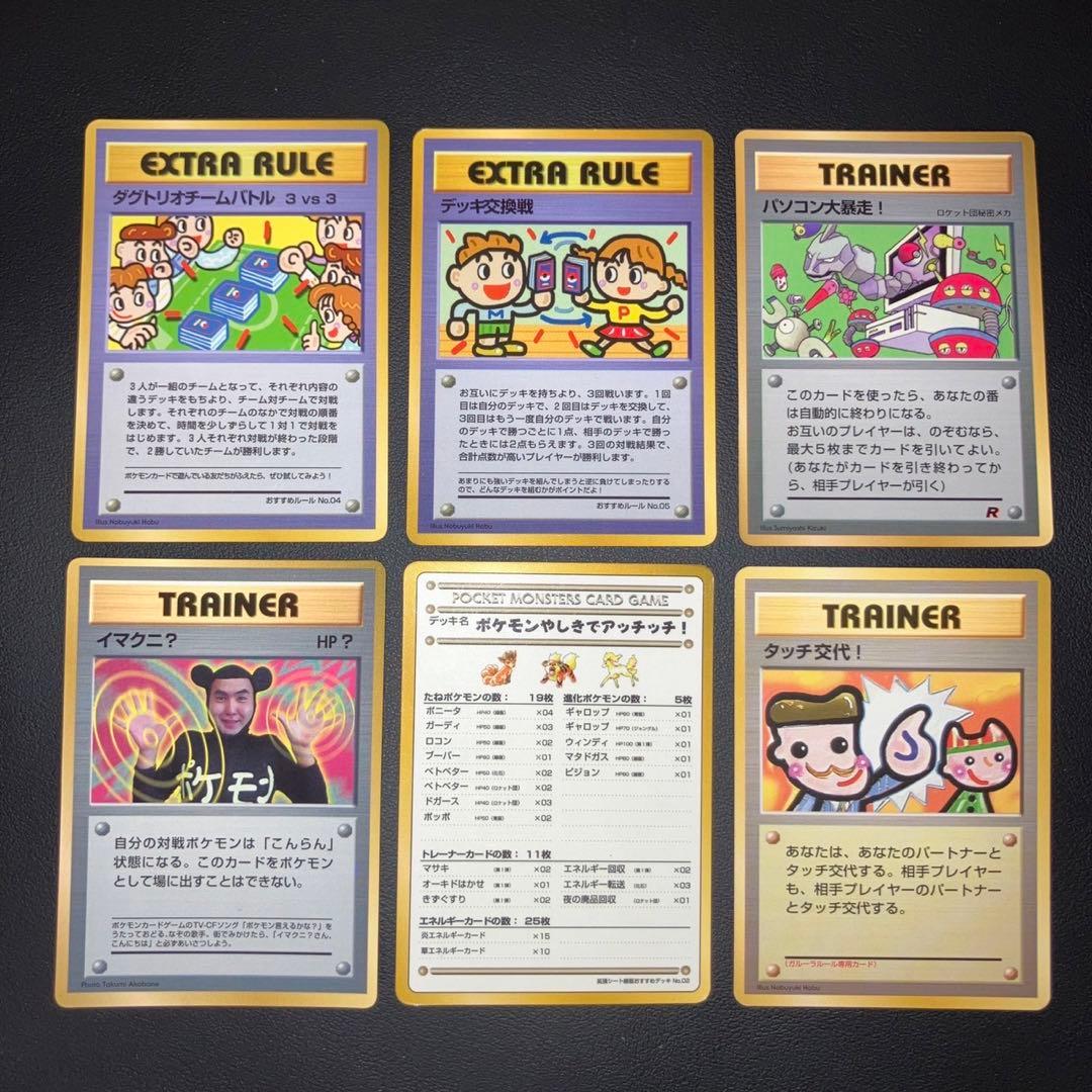 【美品】旧裏　プロモ　拡張シート　6枚