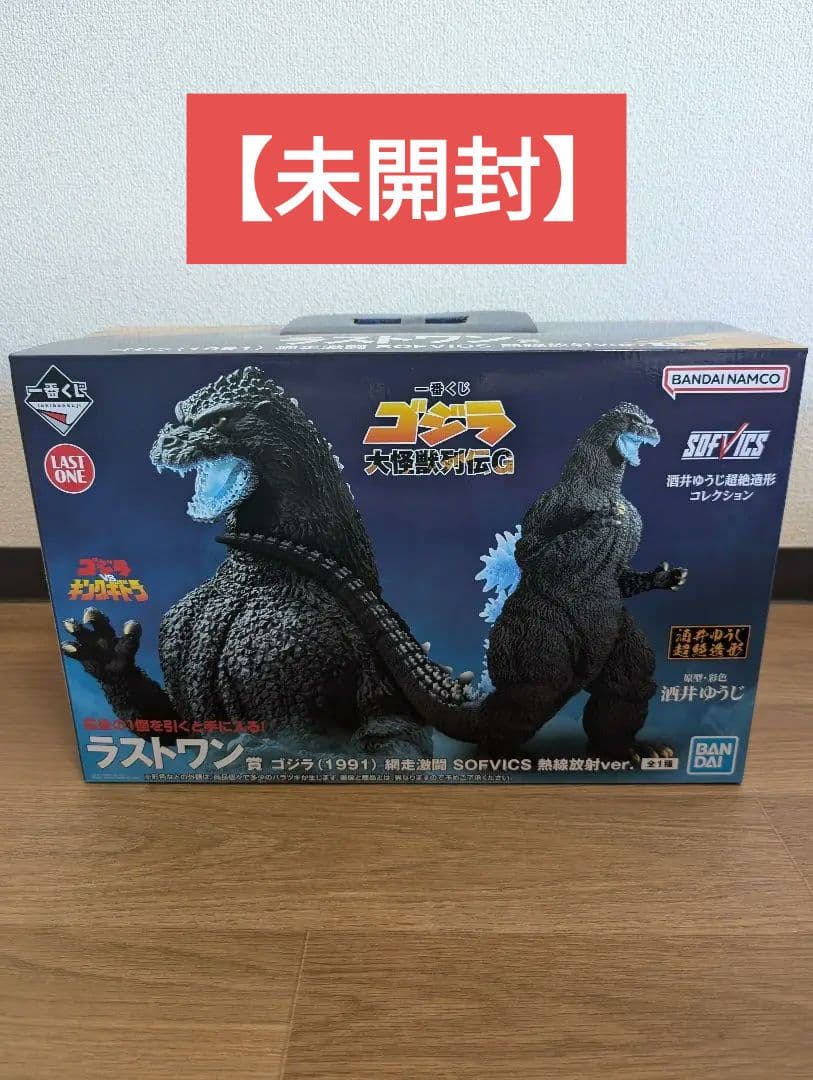 【未開封】★一番くじ★ゴジラ大怪獣列伝G★ラストワン賞★おまけ付き★