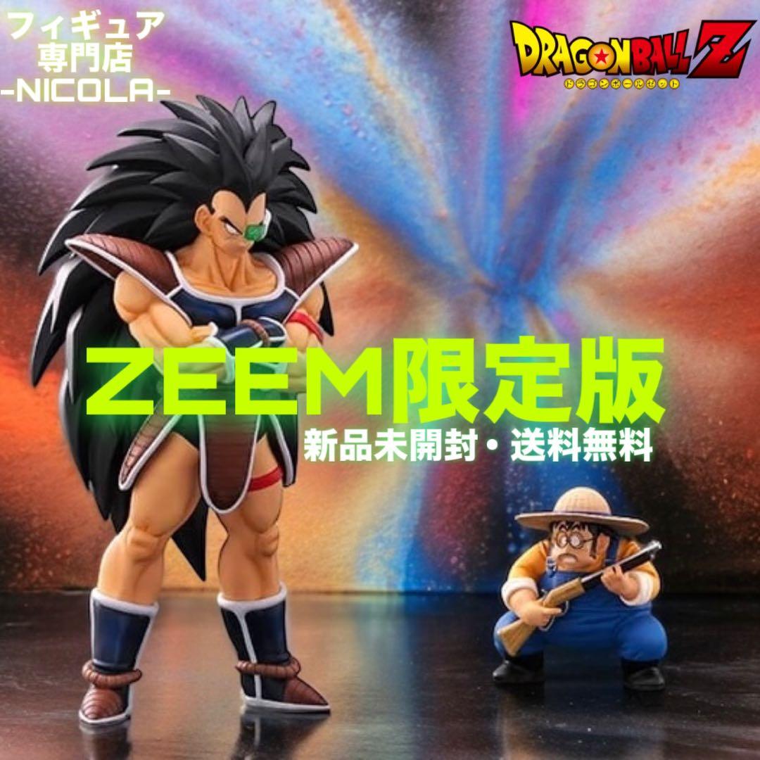 新品未開封 ZEEM限定版ドラゴンボールアライズ ラディッツ 通販限定