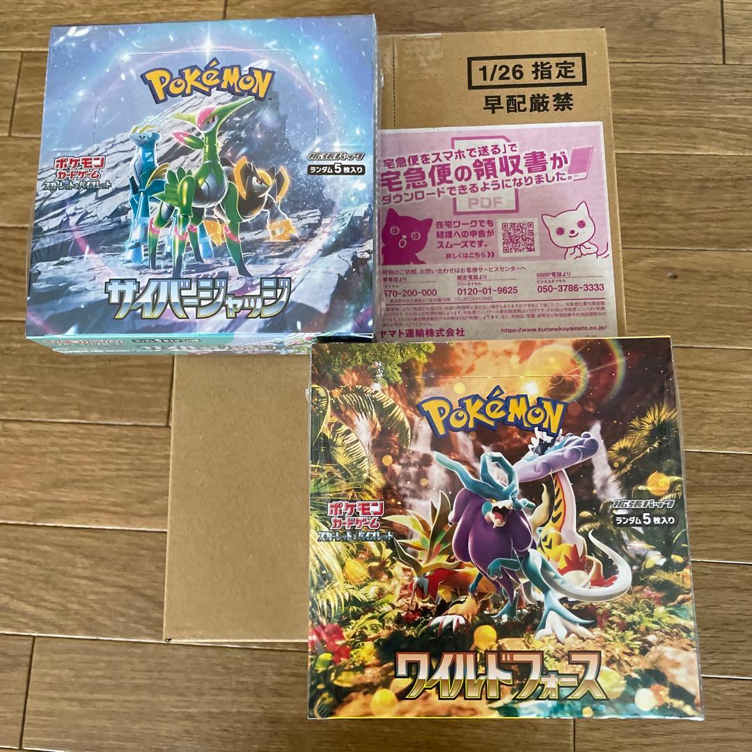 ポケモンカード ワイルドフォース2BOX サイバージャッジ2BOXシュリンク