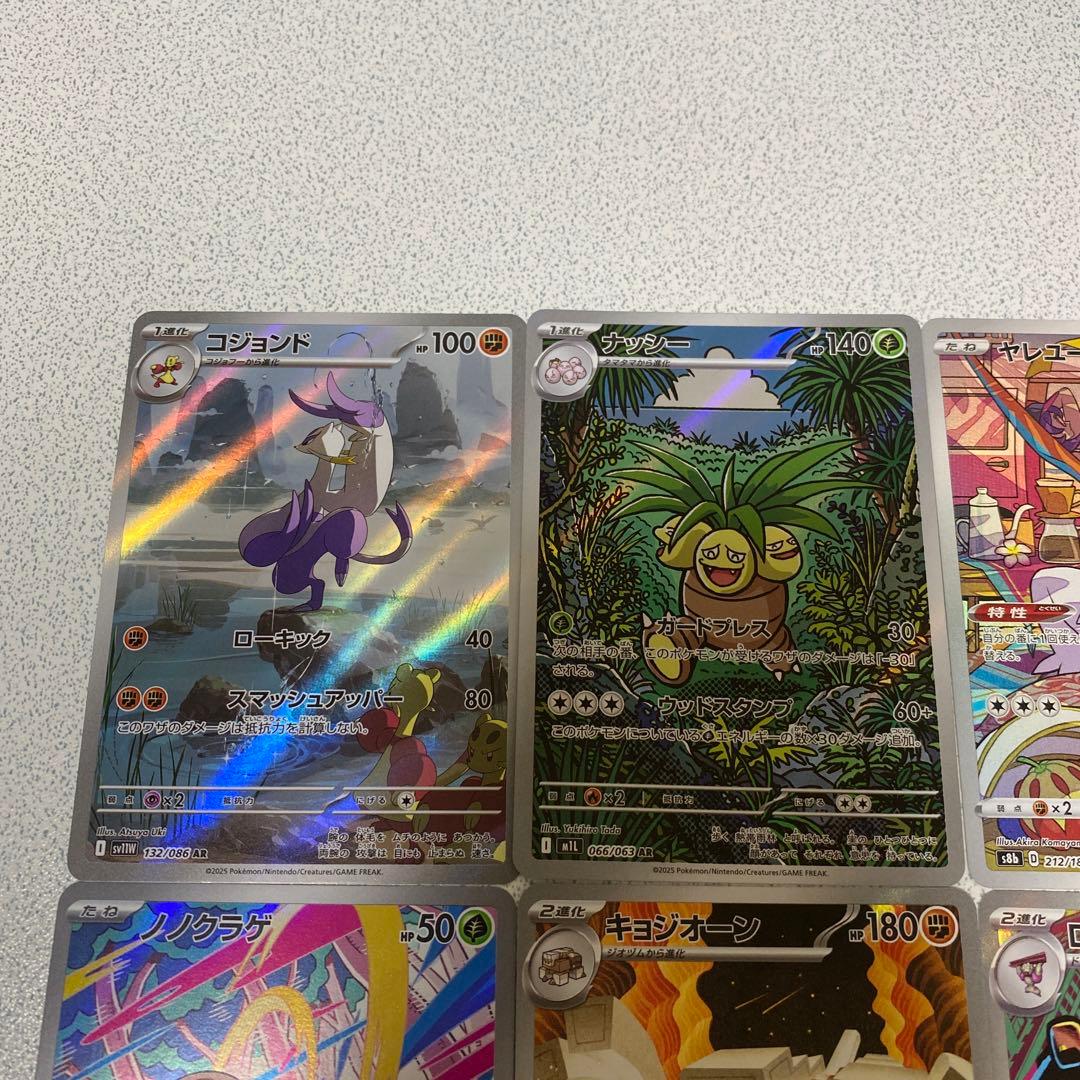 ポケモンカード 8枚まとめセット - メルカリ