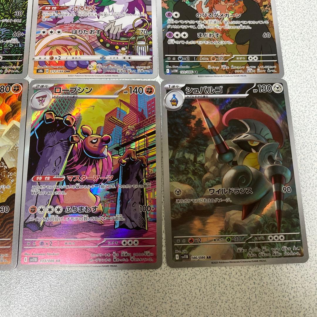 ポケモンカード 8枚まとめセット - メルカリ