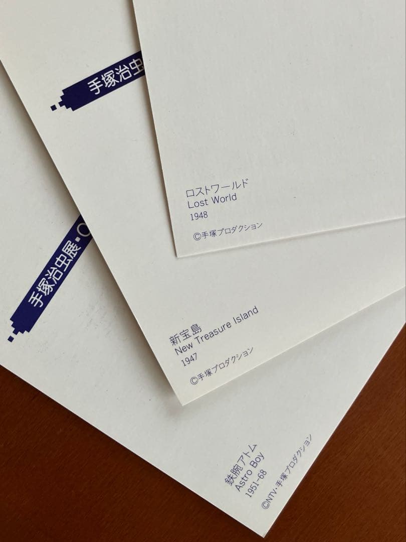 手塚治虫展TEZUKA OSAMU EXHIBITION ポストカードセット - メルカリ