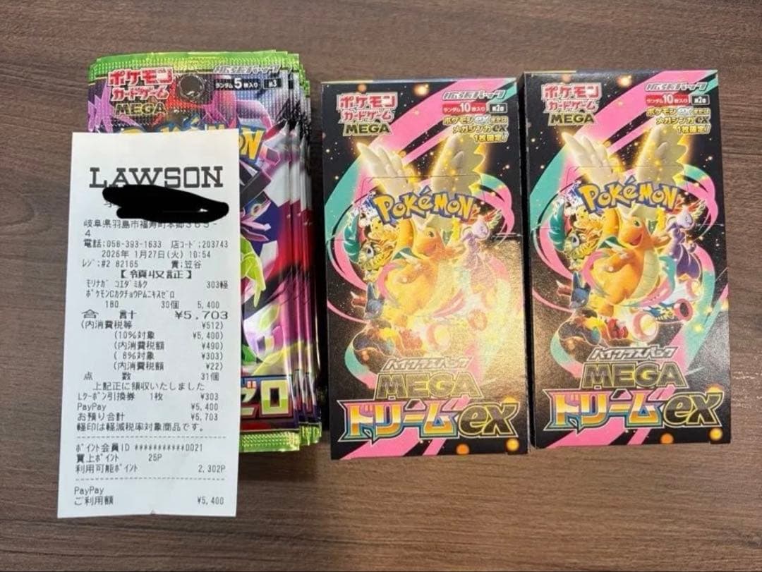 メガドリーム2BOX、ムニキスゼロ30パックセット