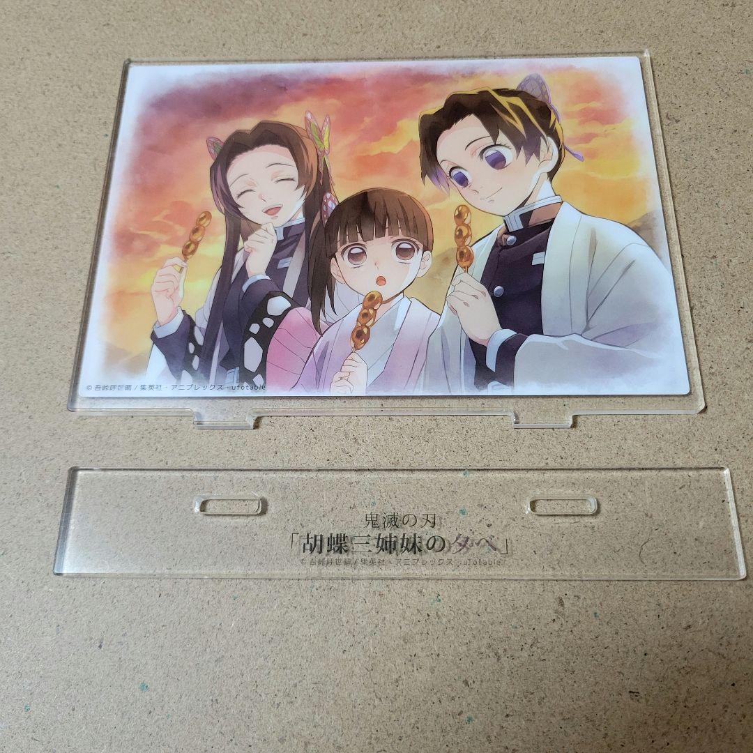 鬼滅の刃 アクリルスタンド 胡蝶三姉妹 - メルカリ