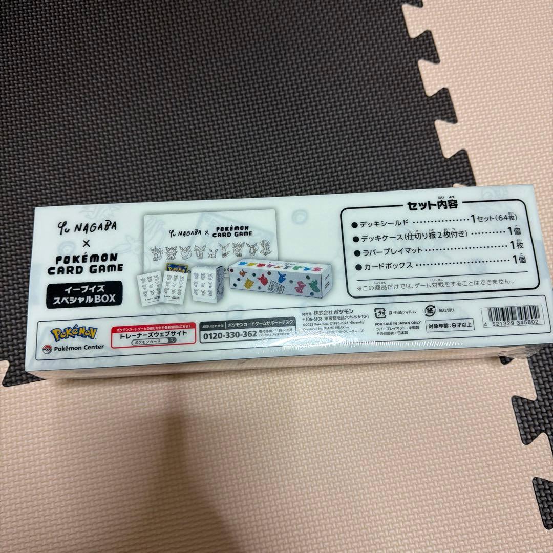 Yu Nagaba イーブイズスペシャルBOX未開封品 プロモ無し - メルカリ