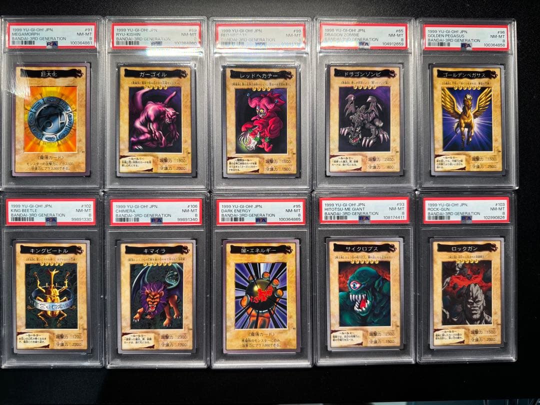 【PSA8】遊戯王　カードダス　計10枚