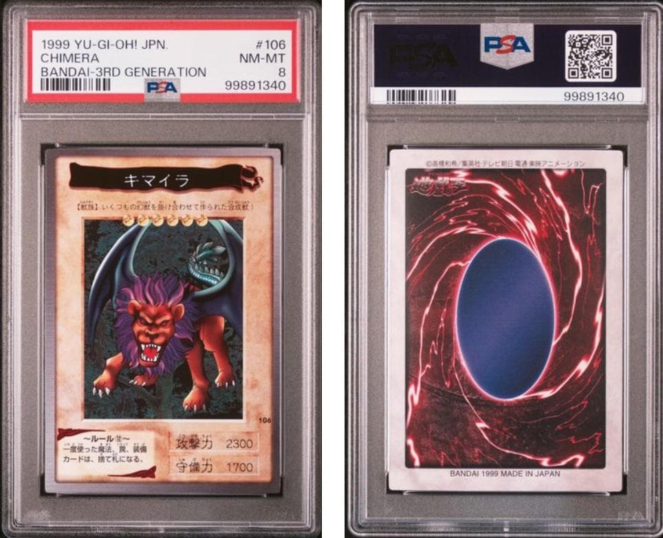 PSA8】遊戯王 カードダス 計10枚