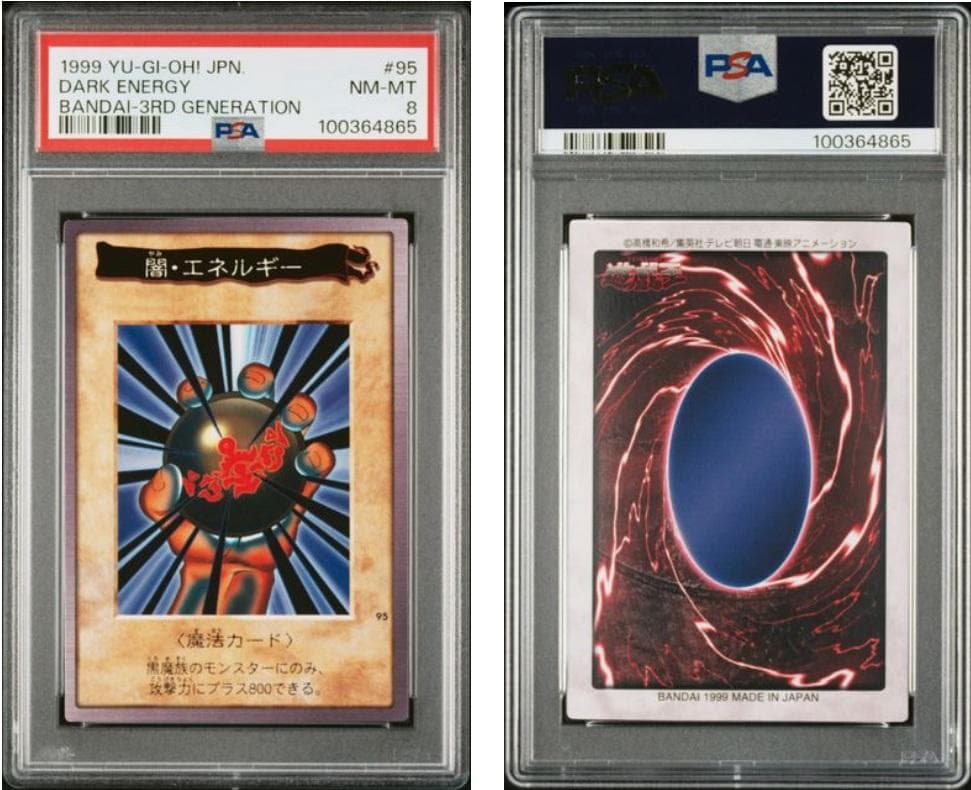 PSA8】遊戯王 カードダス 計10枚