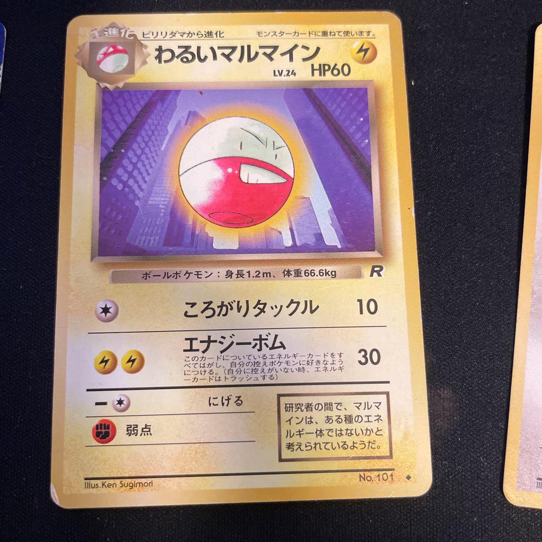 ポケモンカード 旧裏 わるいポケモンシリーズ 6枚セット - メルカリ