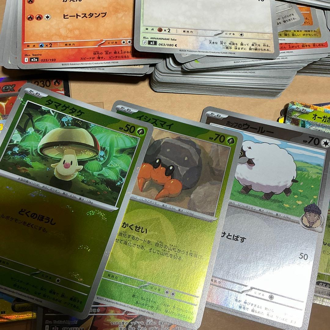 ポケモンカード 大量 ノーマル 300枚以上 被り無 汎用 ar キラカード有