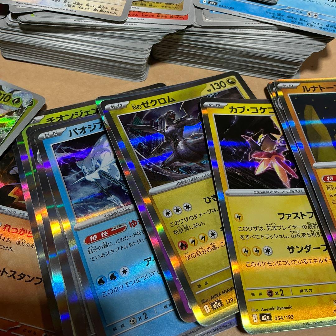 ポケモンカード 大量 ノーマル 300枚以上 被り無 汎用 ar キラカード有