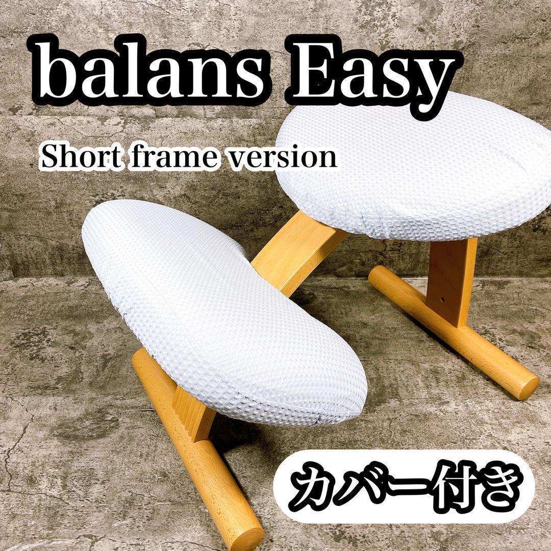 2脚　ご要望品　バランスラボ　チェア