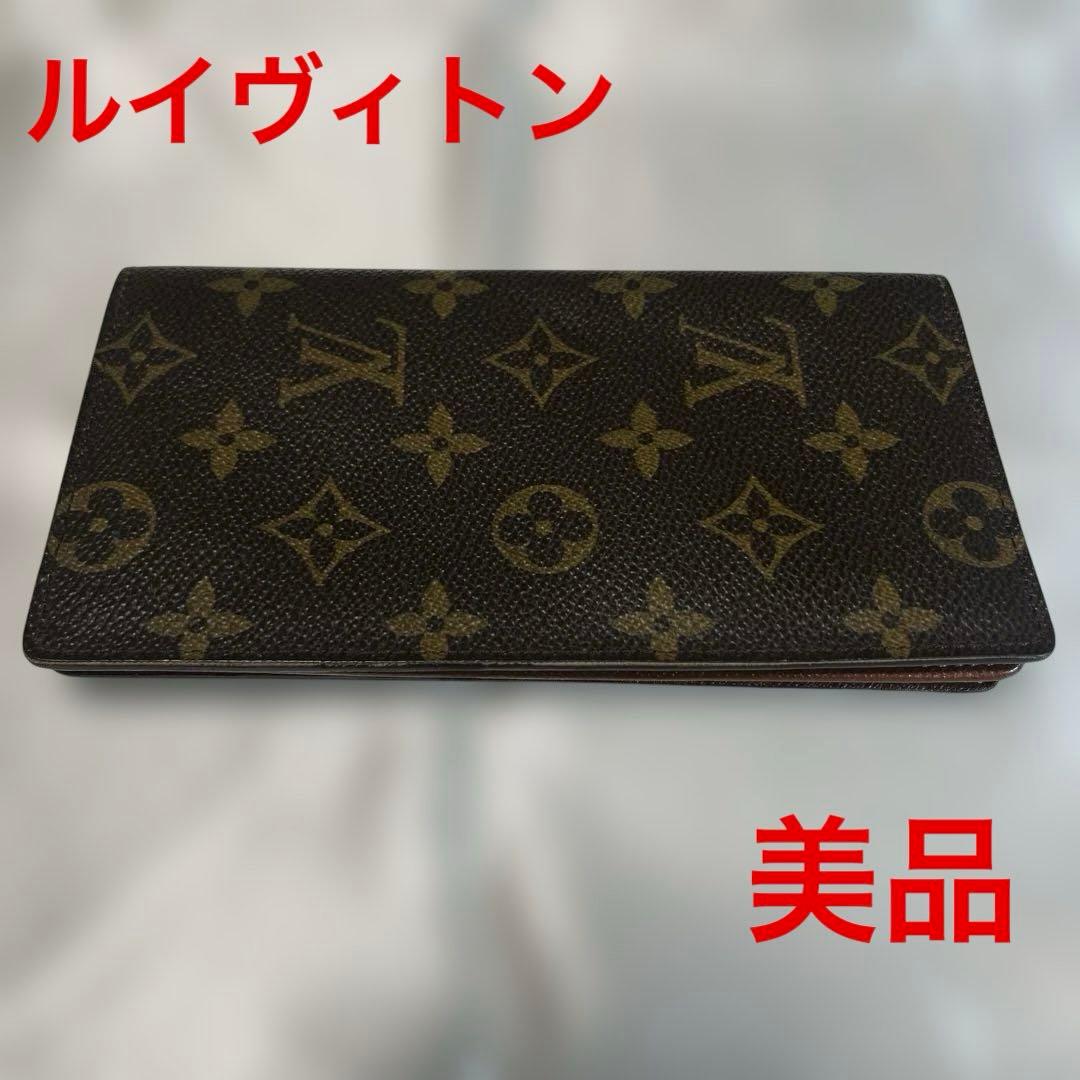 ルイヴィトン 長財布 二つ折り 札入れ モノグラム レザー 美品