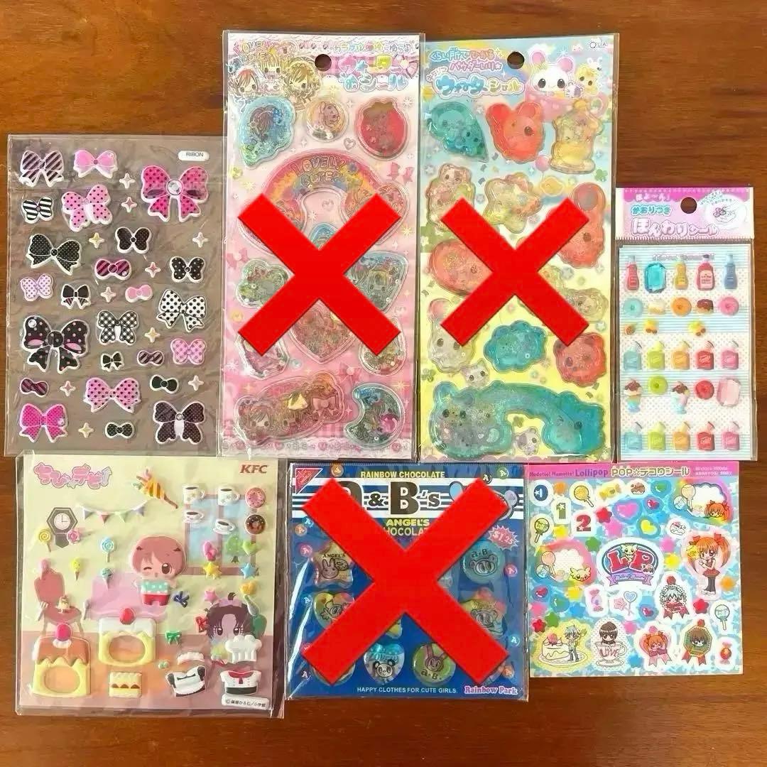 平成レトロ シール まとめ売り セット - メルカリ