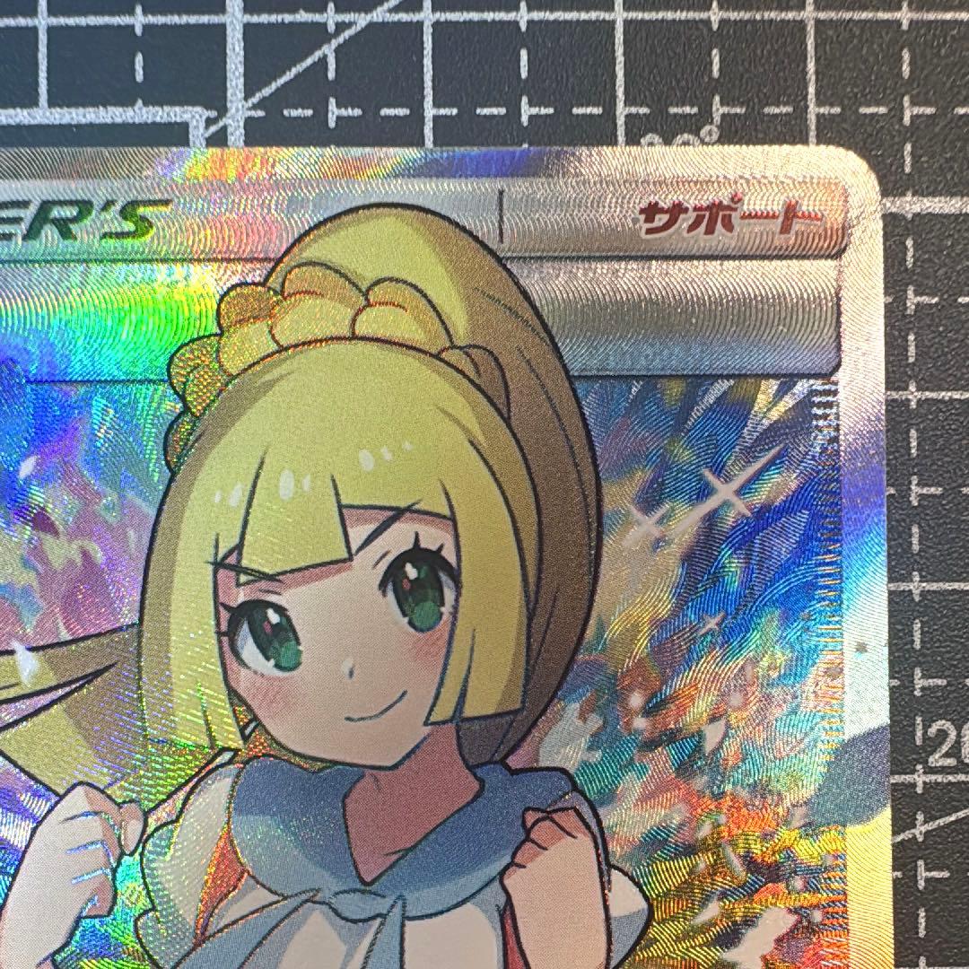 ♡*様 リーリエ SR SM4+ 119/114 サン&ムーン ポケモンカード - メルカリ