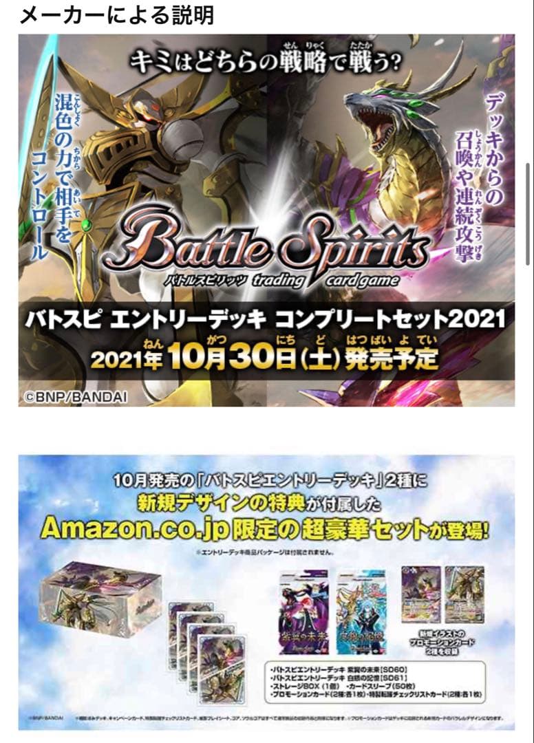 新品未開封】バトスピエントリーデッキ コンプリートセット 2021 x3