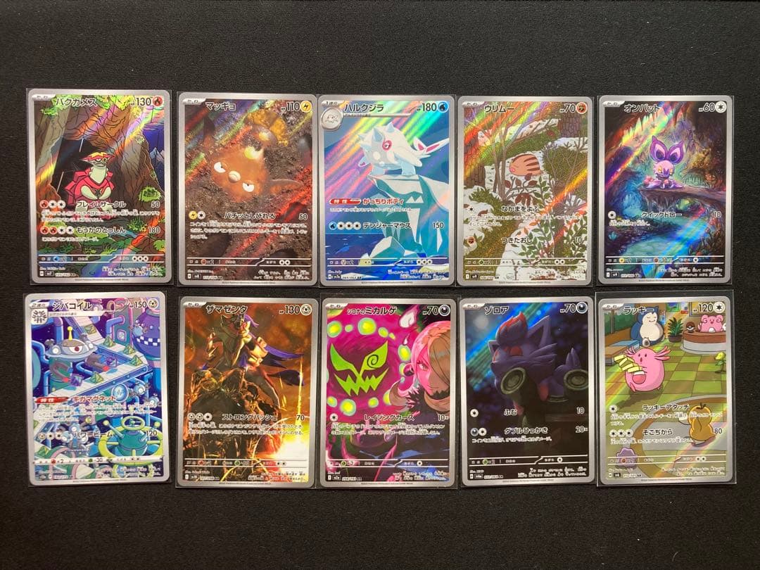 ポケモンカードAR10枚セット④ - メルカリ