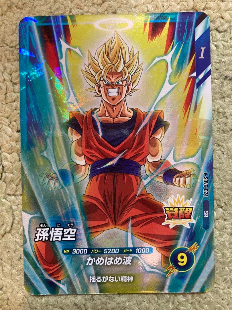 新品未使用おまけ付き】ドラゴンボールダイバーズSDV6-024孫悟空