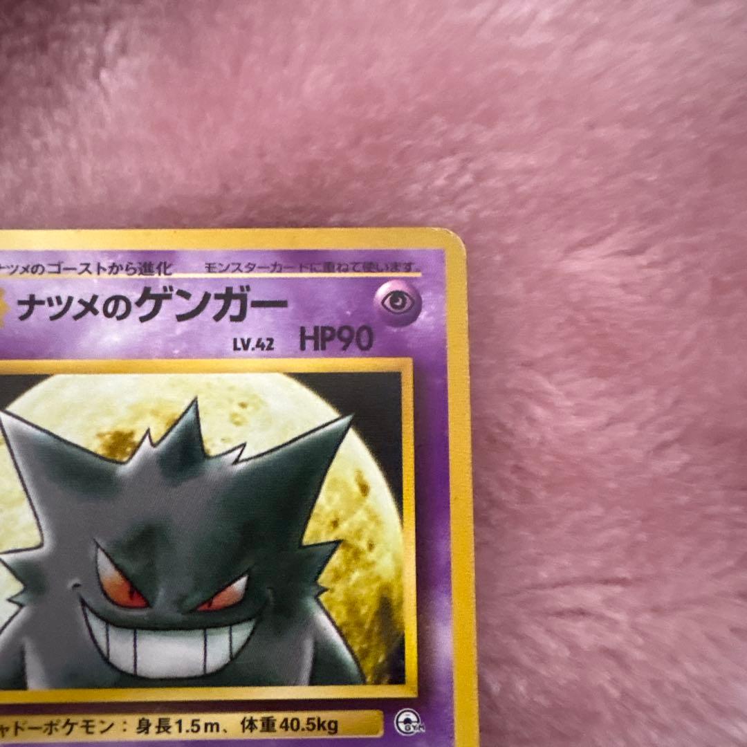 ナツメのゲンガー ポケモンジム第3弾 ヤマブキシティジム ナツメ