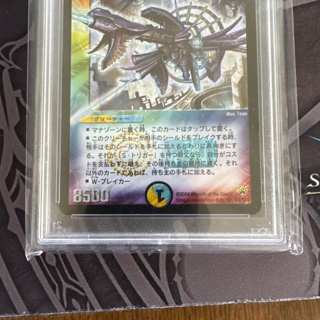 デュエルマスターズ 陽炎の守護者ブルー・メルキス 初期 PSA8 - メルカリ