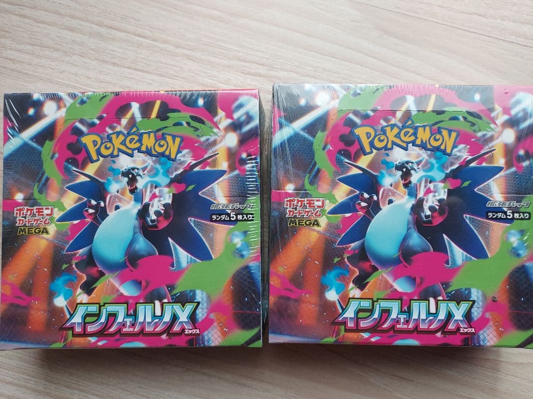 ポケモンカードゲーム インフェルノX 2個　シュリンク付 拡張パック「インフェルノX」｜ポケモンカードゲーム公式ホームページ