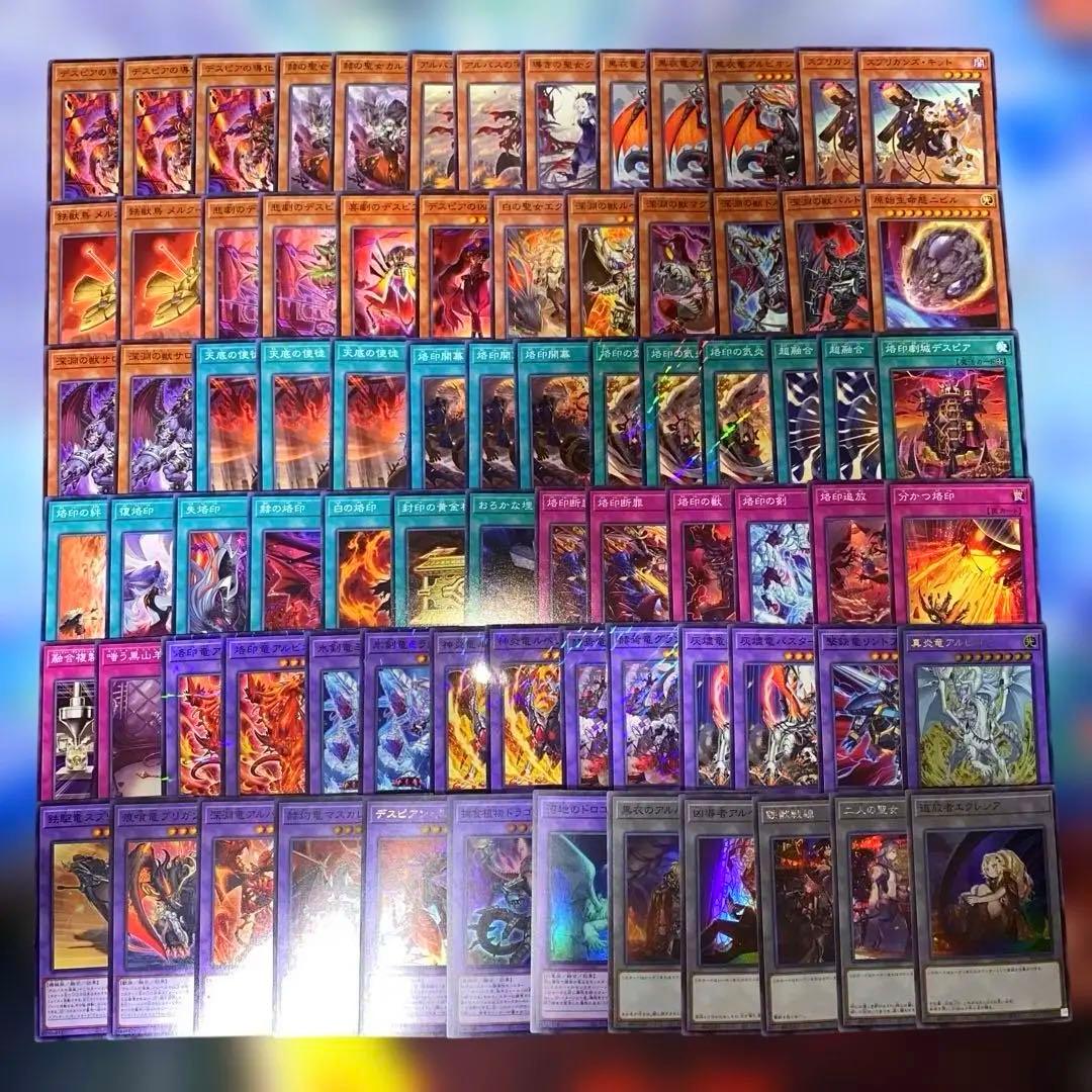 2138】遊戯王 烙印 デスピア 深淵の獣 本格構築済みデッキ - メルカリ
