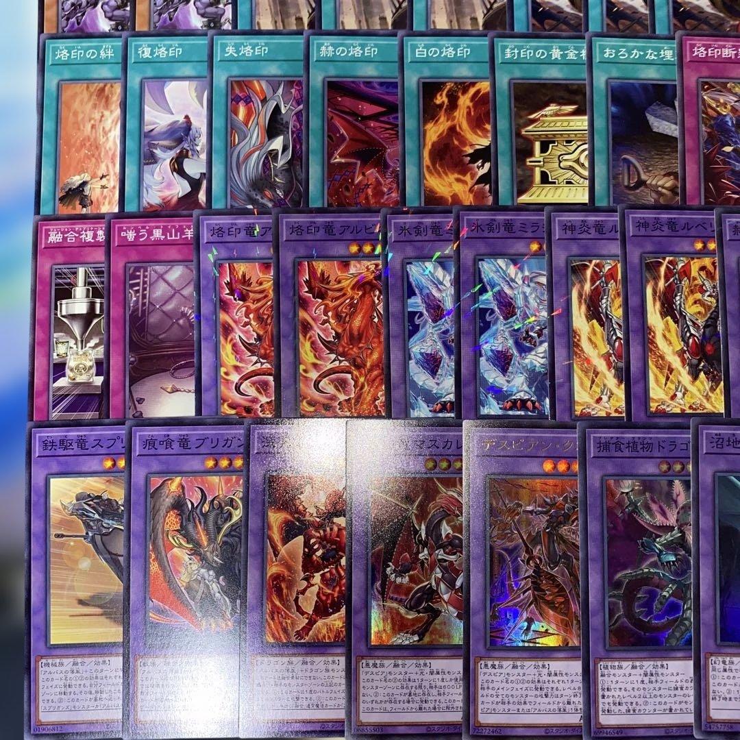 2138】遊戯王 烙印 デスピア 深淵の獣 本格構築済みデッキ - メルカリ
