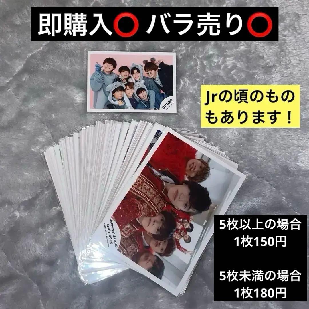 なにわ男子 道枝駿佑 高橋恭平 長尾謙杜 大橋和也 公式写真