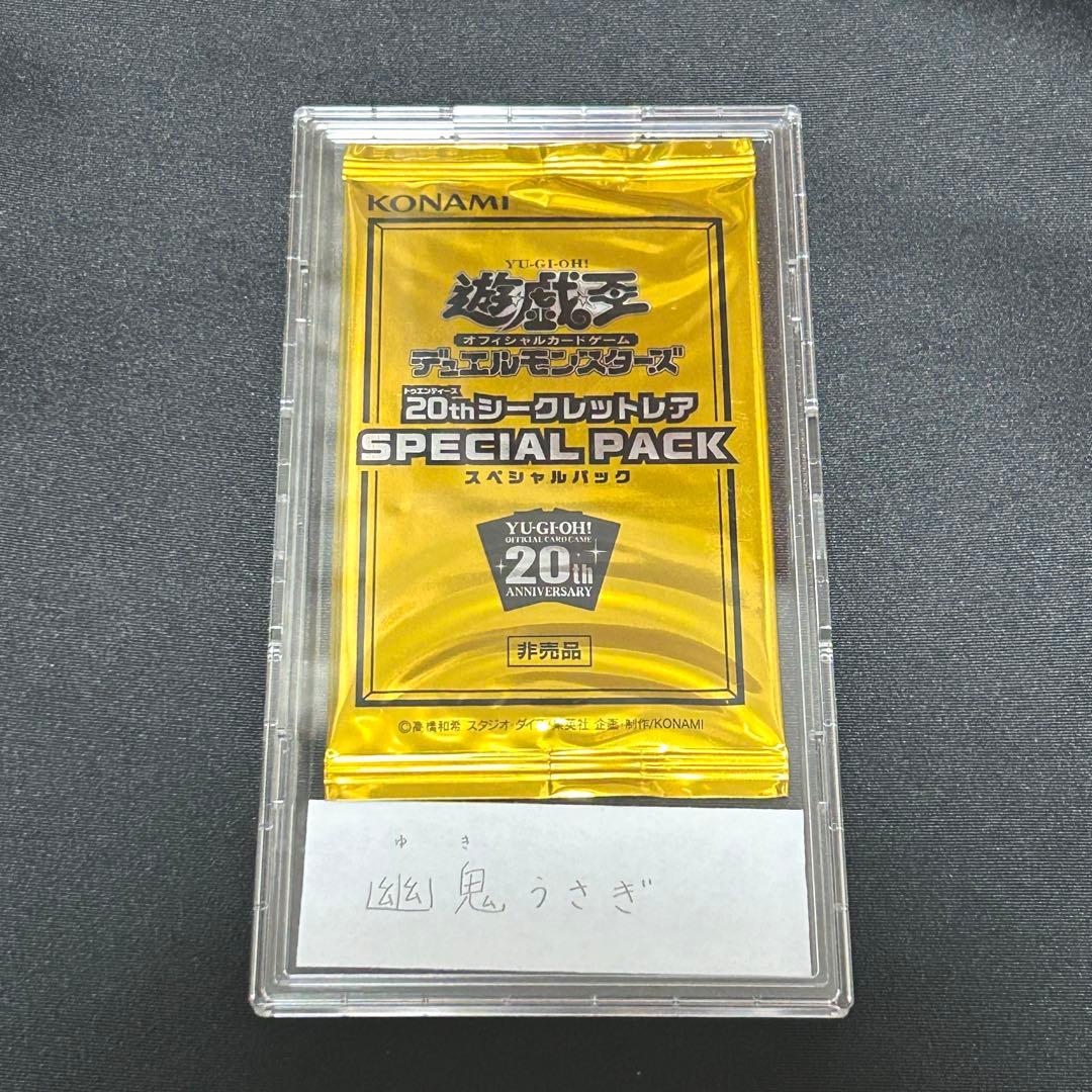 幽鬼うさぎ 20thシク special pack 2026年最新】幽鬼うさぎ 20thの人気アイテム - メルカリ