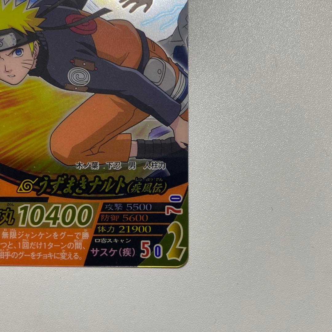ナルティメットフォーメーション うずまきナルト、うちはサスケ 2枚