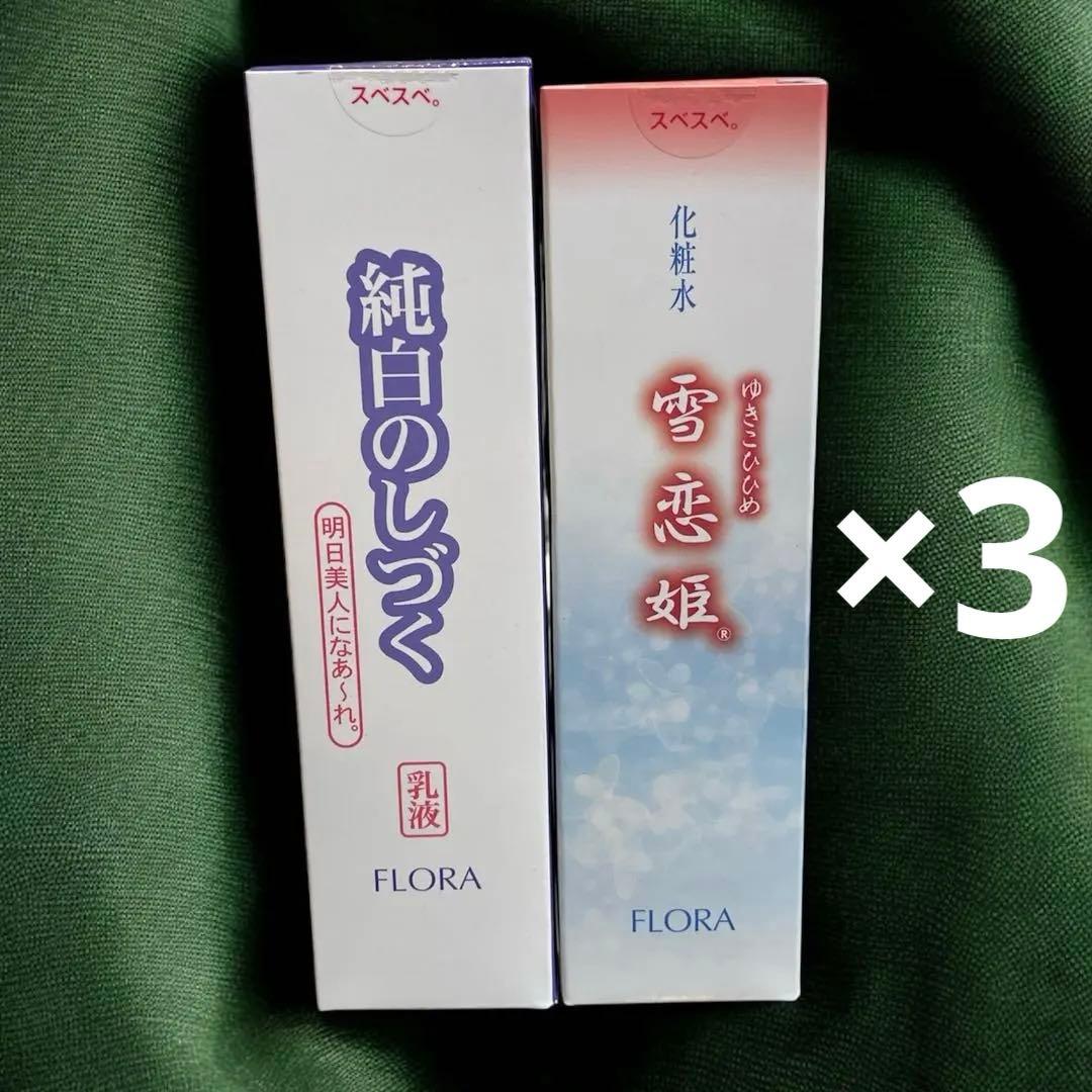 純白のしづく 120ml 雪恋姫 120ml 3セット