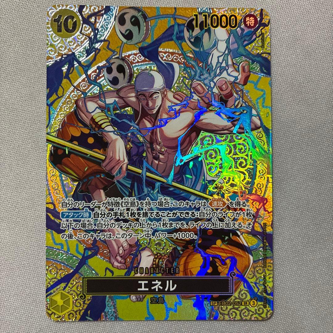 ONEPIECE ワンピース カードゲーム エネル SP パラレル - メルカリ