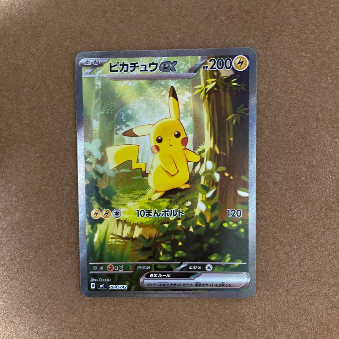 ピカチュウex sar スタートデッキ100